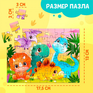 Пазл Puzzle Time 9554692 Милые динозаврики, 54 элемента