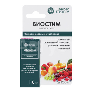Удобрение Щелково Агрохим Биостим Рост, флакон, 10 мл
