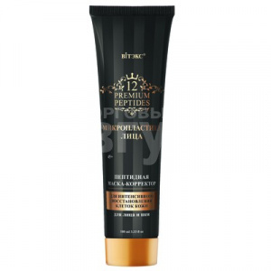 Витэкс 12 Premium Peptides Микропластика лица Маска-корректор для лица и шеи для ИНТЕНСИВНОГО ВОССТАНОВЛЕНИЯ КЛЕТОК КОЖИ 100мл