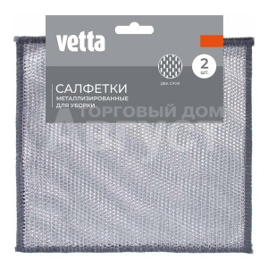 Салфетка хозяйственная Vetta 448-359 металлизированные, двухслойные, ПВХ, полиэстер 20*20 см, 2 шт