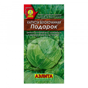 Семена АЭЛИТА капуста б/к Подарок, цветной пакет, 0,5 г