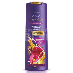 Витэкс Exotic Botanica ГЕЛЬ ДЛЯ ДУША с драгоценным маслом арганы ТРОПИЧЕСКАЯ ПУЭРАРИЯ И САНДАЛ 500мл