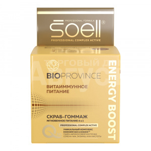 Скраб-гоммаж Soell Bioprovince ENERGY BOOST питание 4 в 1, витаиммунное питание, 100 мл