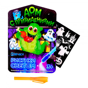 Набор 3281139 рисуем светом, Дом с привидениями, 21*15 см