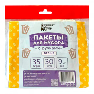 Пакеты для мусора Домашний сундук с ручками, 35 л, 30 шт