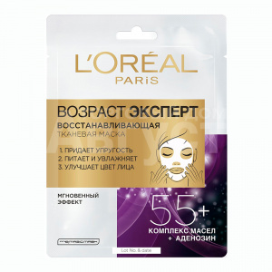 Маска для лица L'Oreal тканевая Возраст Эксперт 55+ восстанавливающая