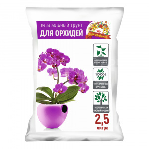 Грунт Царица цветов для орхидей, 2,5 л