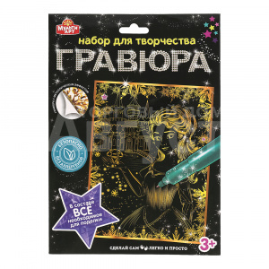 Гравюра 100SCRATCHART-GOLD-PRINCESS MultiArt золотая, Принцесса, 18*24 см