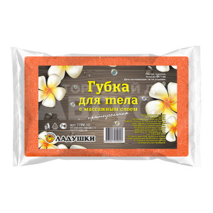 Губка для тела Ладушки ГЛМ-02 с массажным слоем прямоугольная, оранжевый