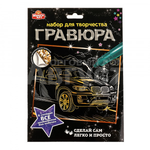Гравюра SCRATCHART-GOLD-CAR4 MultiArt Машина, золотая, 18*24 см