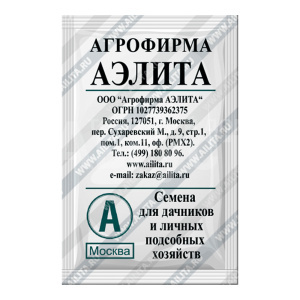 Семена АЭЛИТА капуста краснокачанная Рубин МС бп, 0,3 г