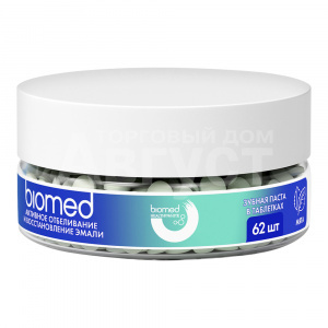 Зубная паста BioMed healthywhite отбеливание, в таблетках, 62 шт