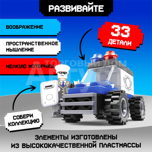 Конструктор 5164167 Патрурь "Полицейский джип", 33 детали, пластик
