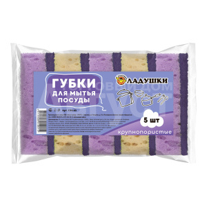 Губка для мытья посуды ГЛК-05 Ладушки крупнопористые, 5 шт