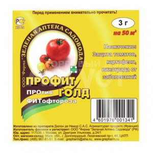 Фунгицид Профит Голд ВДГ, 3 г