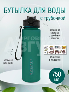 Бутылка для воды спортивная 750мл, цвет бирюзовый