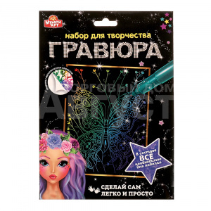 Гравюра SCRATCHART-CLR-BUTTERFLY2 MultiArt Бабочка, цветная, 18*24 см