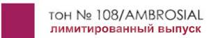 Карандаш для губ Triumf с точилкой, амброзия, тон 108