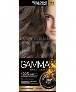 Краска для волос Gamma Perfect Color тон 7.1, темно-русый пепельный