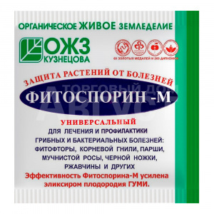 Фунгицид GREEN BELT Фитоспорин-М от болезней растений, пакет, 10 г