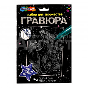Гравюра SCRATCHART-SLV-MERMAID2 MultiArt Русалка, серебряная, 18*24 см
