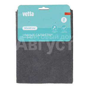 Салфетка хозяйственная Vetta 448-358 Умные, для уборки, полиэстер 30*40 см, серый, 2 шт