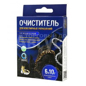 Очиститель Любо Дело Активные гранулы для ювелирных украшений, 6 штук по 10 г