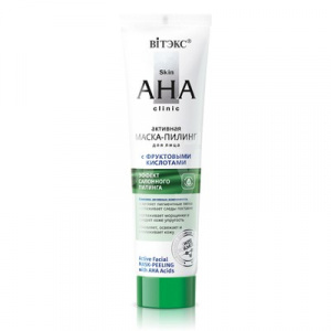 МАСКА-ПИЛИНГ для лица Витэкс Skin AHA Clinic Активная с ФРУКТОВЫМИ КИСЛОТАМИ 100 мл
