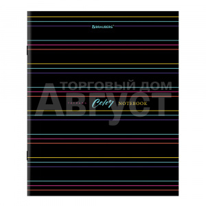 Тетрадь Brauberg 404430 клетка,обложка картон, Color Stripes, 5 дизайнов, 96 листов