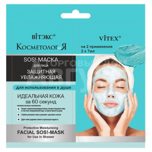 Витэкс КОСМЕТОЛОГиЯ ЗАЩИТНАЯ УВЛАЖНЯЮЩАЯ SOS!-МАСКА для лица для использования в душе 2*7мл саше