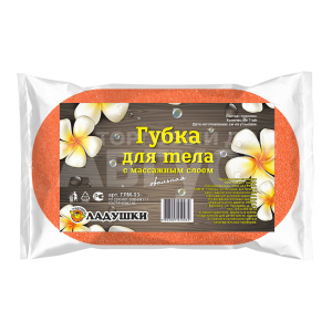 Губка для тела Ладушки ГЛМ-03 с массажным слоем овальная, оранжевый