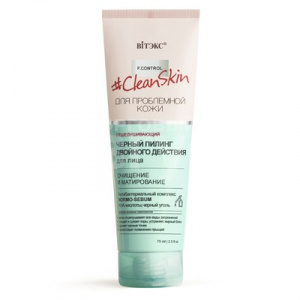 Пилинг для лица Витэкс Clean Skin для проблемной кожи Черный двойного действия Очищение и матирование 75 мл