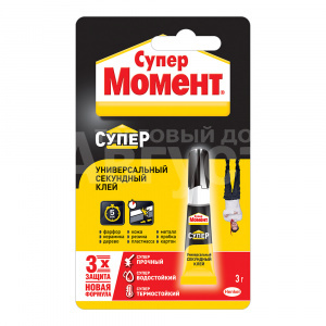 Клей Момент супер 3 г.