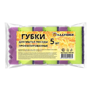 Губка для мытья посуды Ладушки профилированные, 5 шт