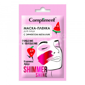 Маска-пленка для лица Compliment shimmer shine с эффектом металлик очищение и обновление, 15 мл