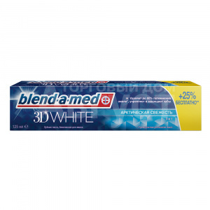 Зубная паста Blend-a-med  3D White Арктическая свежесть 125мл