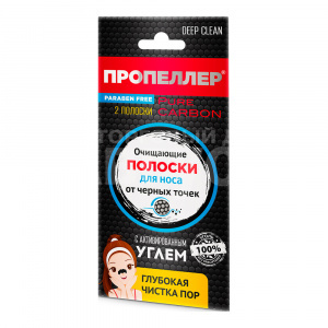 Полоски для носа Пропеллер с активированным углем, 2 шт