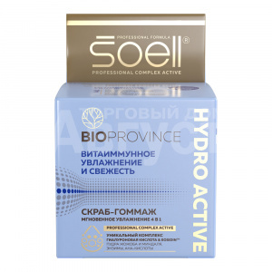 Скраб-гоммаж Soell Bioprovince HYDRO ACTIVE увлажнение 4 в 1, витаиммунное увлажнение и свеж, 100 мл