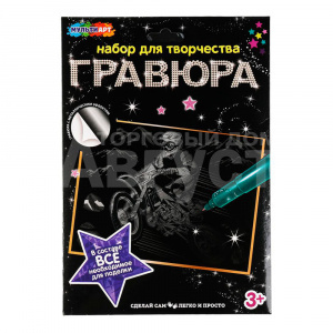 Гравюра SCRATCHART-SLV-MOTO2 MultiArt Мотоцикл, серебрянный, 18*24 см