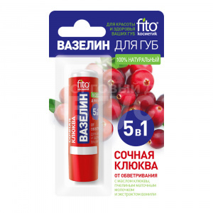 Вазелин для губ FitoКосметик сочная клюква