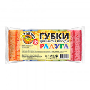 Губка для мытья посуды Ладушки Радуга крупнопористые 10шт