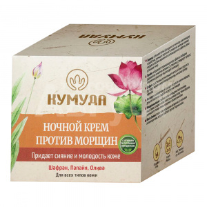 Крем Kumuda для кожи вокруг глаз огурец, кофе, алоэ вера, 50 мл