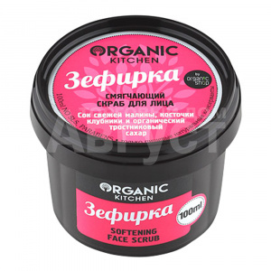 Скраб для лица Organic Kitchen Зефирка Смягчающий 100 мл