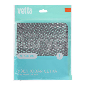 Сетка для мытья посуды Vetta 448-023 узелковая, 30*30см, 130г/кв.м, 1 шт