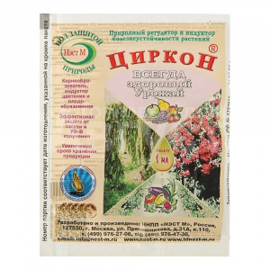 Регулятор роста растений Нэст М Циркон, ампула, 1 мл