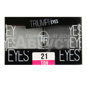 Тени для век Triumf Eyes палетка двойная 2 оттенка, Серый и Графит, тон 21