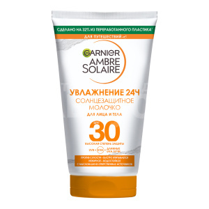 Молочко солнцезащитное Ambre Solaire SPF30 50мл