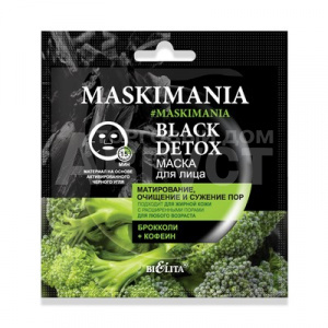 Маска для лица Белита MASKIMANIA Black Detox Матирование, очищение и сужение пор,