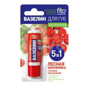 Вазелин для губ FitoКосметик лесная земляника