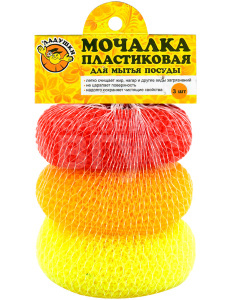 Мочалка пластиковая Ладушки для посуды 3шт.